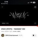MANIAC 이미지
