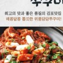 싸가지쭈꾸미 이미지