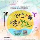 영화캠프 이미지