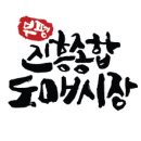 첫걸음종합상사