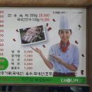 초림숯불갈비 이미지