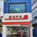 감성커피밀양내이점