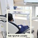 정관에이스치과의원 | 정관 일신치과 초등학생 구강검진 &amp; 실란트 후기｜아이들 거부감 없이 다녀온 치과
