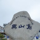 흑산도홍어 이미지