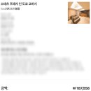 일본 도쿄 호텔 가성비 걸어서 긴자 소테츠프레사 교바시 킹받는 흡연룸
