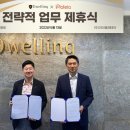 드웰 이미지