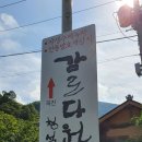 감로다원 - 양산시 | 감로다원