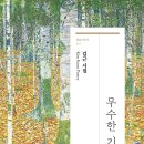 무수 이미지