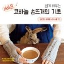 쉽게 배우는 코바늘 이미지