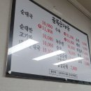 수유골목순대국 이미지