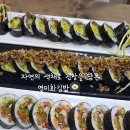 영미화김밥 이미지