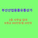 부산유통 이미지