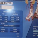 롤러씨티 이미지