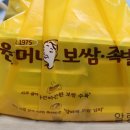 원할머니보쌈먹골역점 이미지