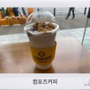 컴포즈커피매곡점 이미지