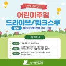 양곡교회 앞 이미지