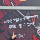 지월열 | 260301 개막전 직관일기🥶