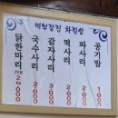 닭한마리 이미지