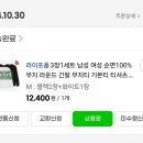 순면 100% 기본티 3장 11,630원 이미지