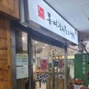 통뼈감자탕교하점 이미지