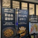 제이치킨호프