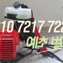 예초 이미지