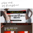 "HK CLA다이어트" 수험생분들을 위한 이벤트 !! (11월16일~11월30일까지) 이미지