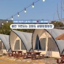 별빛숲캠핑바베큐 이미지