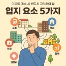 고려아파트 이미지