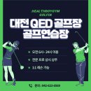 [ 용전동 헬스장 / 용전동 필라테스 / 용전동 골프장 ] 🍂골프 회원권 EVENT 가을 라운딩 준비하기🍂
