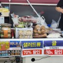 프레쉬마트 이미지