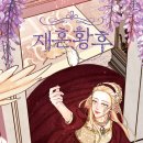 황후 티스토리
