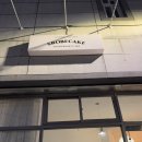 스로베케이크(SROBECAKE) 네이버블로그