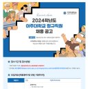 [아주대학교]2024학년도 아주대학교 정규직원 채용 공고(~08.09) 이미지