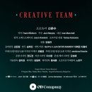 주식회사 오디야 | [뮤지컬 리뷰] 데스노트(Death Note)_2회차_디큐브 링크아트센터_조형균X김성규_1층 시야_커튼콜有