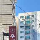 우애감자탕 부평점 이미지