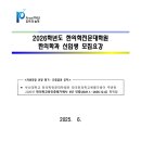 부산대학교 치의학전문대학원 | [모집요강] 2026학년도 부산대 한의학전문대학원 (한의전) 신입생 모집안내
