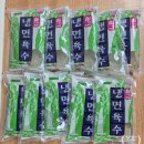 [내돈내산] 칠갑농산 냉면육수와 면사랑 함흥면사리로 집에서 냉면 해먹기