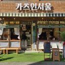 당진세탁소 | 성산동 돈카츠 맛집 '카츠인서울' 솔직 후기! 150시간 숙성 한돈의 품격
