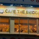 카페 더 브릿지 이미지