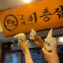 강남역 회식장소 추천 꽃삼겹 맛집 &lt;교대이층집 강남역점&gt; 후기