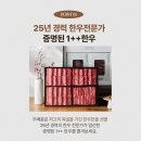 골드한우 이미지