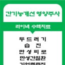 두암연세연합의원 이미지