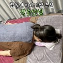 삼손약손 | 잠실역 마사지 추천 약손선생 틀어진 골반70분 전신바디관리 후기