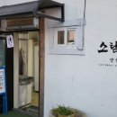 소탐돼실