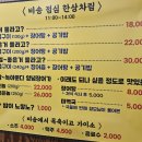 비송민물장어 네이버블로그