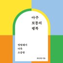 행복 이미지