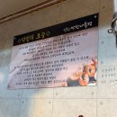 막창대통령 - 수성구 | 막창대통령