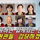 헌재,전부 잃을 각오라면 인용해라! 신인균 국방TV 이미지