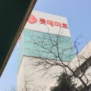 롯데리아롯데마트의왕점 이미지